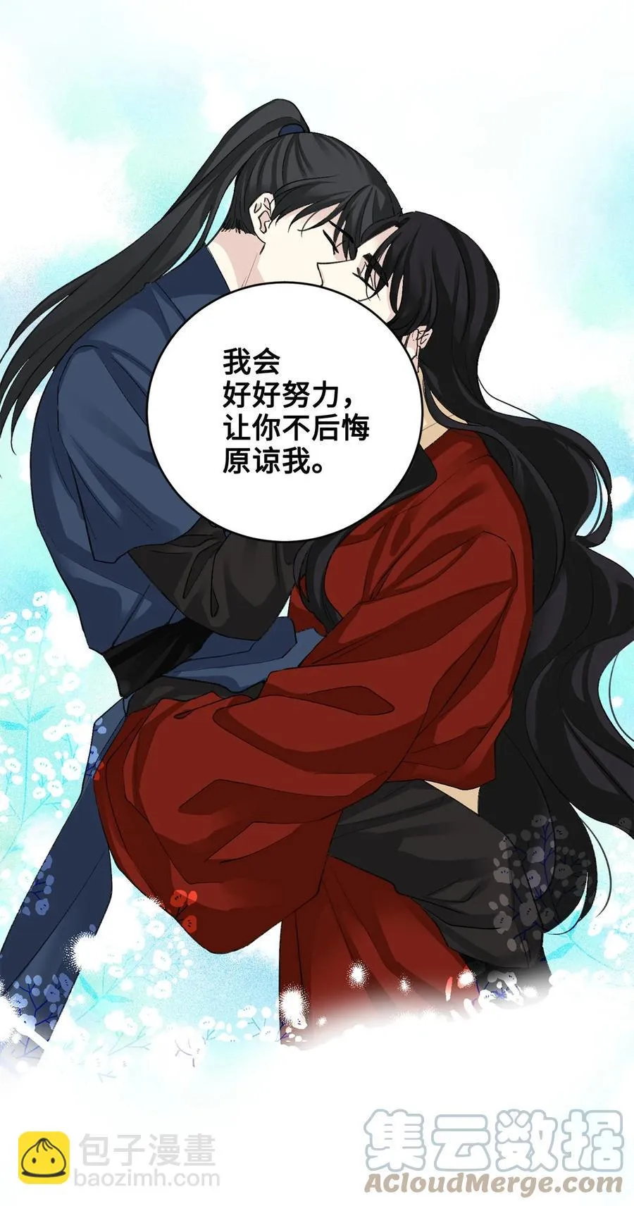 外传03 异议 第7页