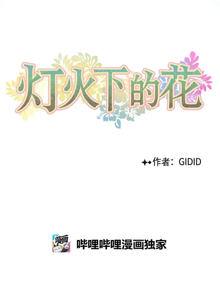 外传03 异议 第8页