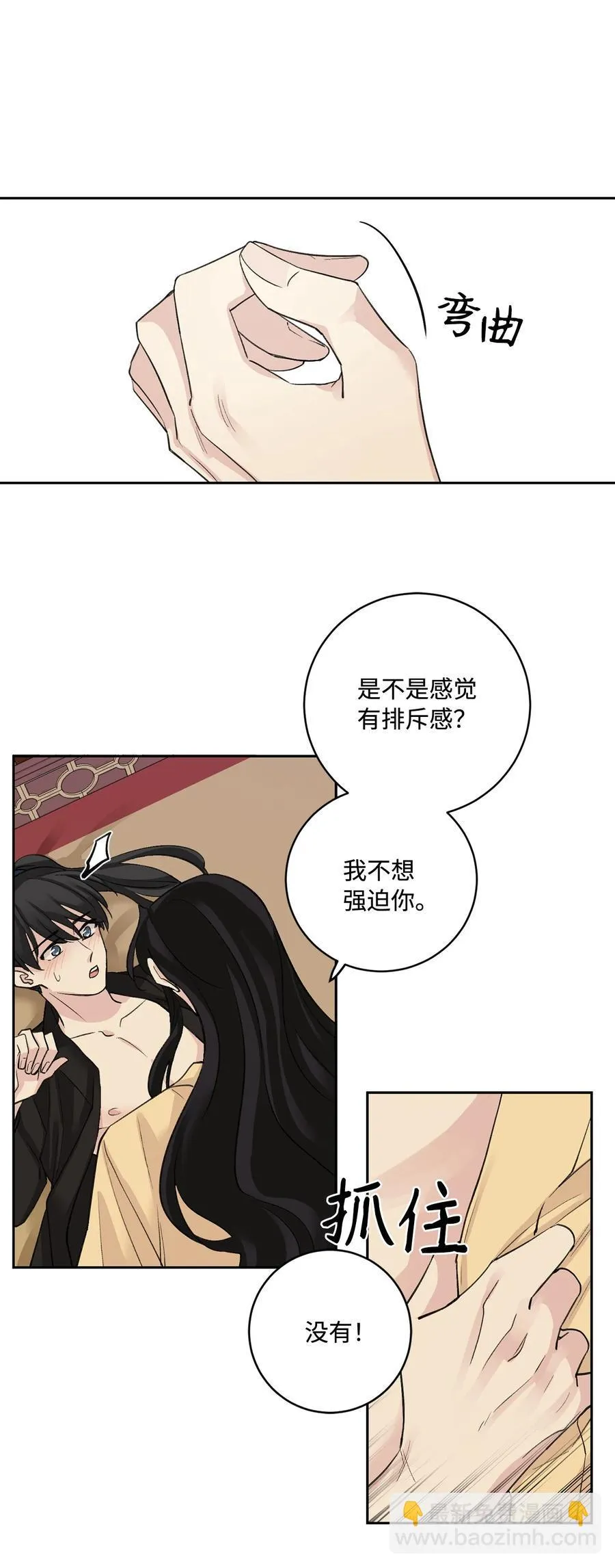 外传03 异议 第12页