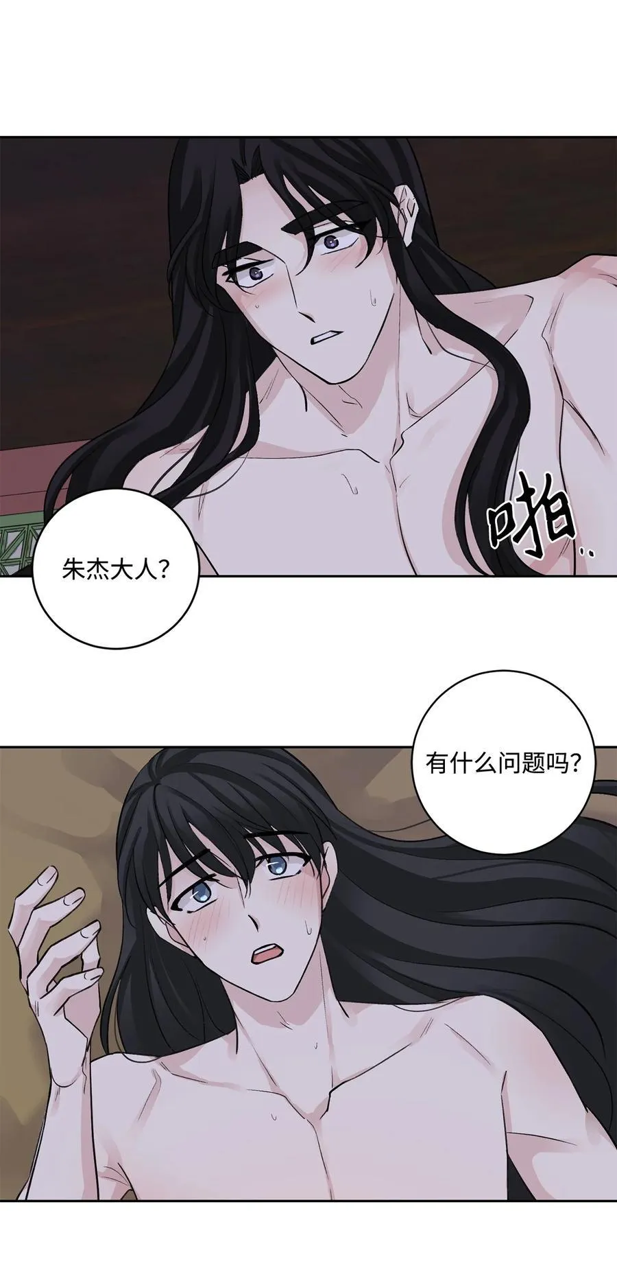 外传03 异议 第20页