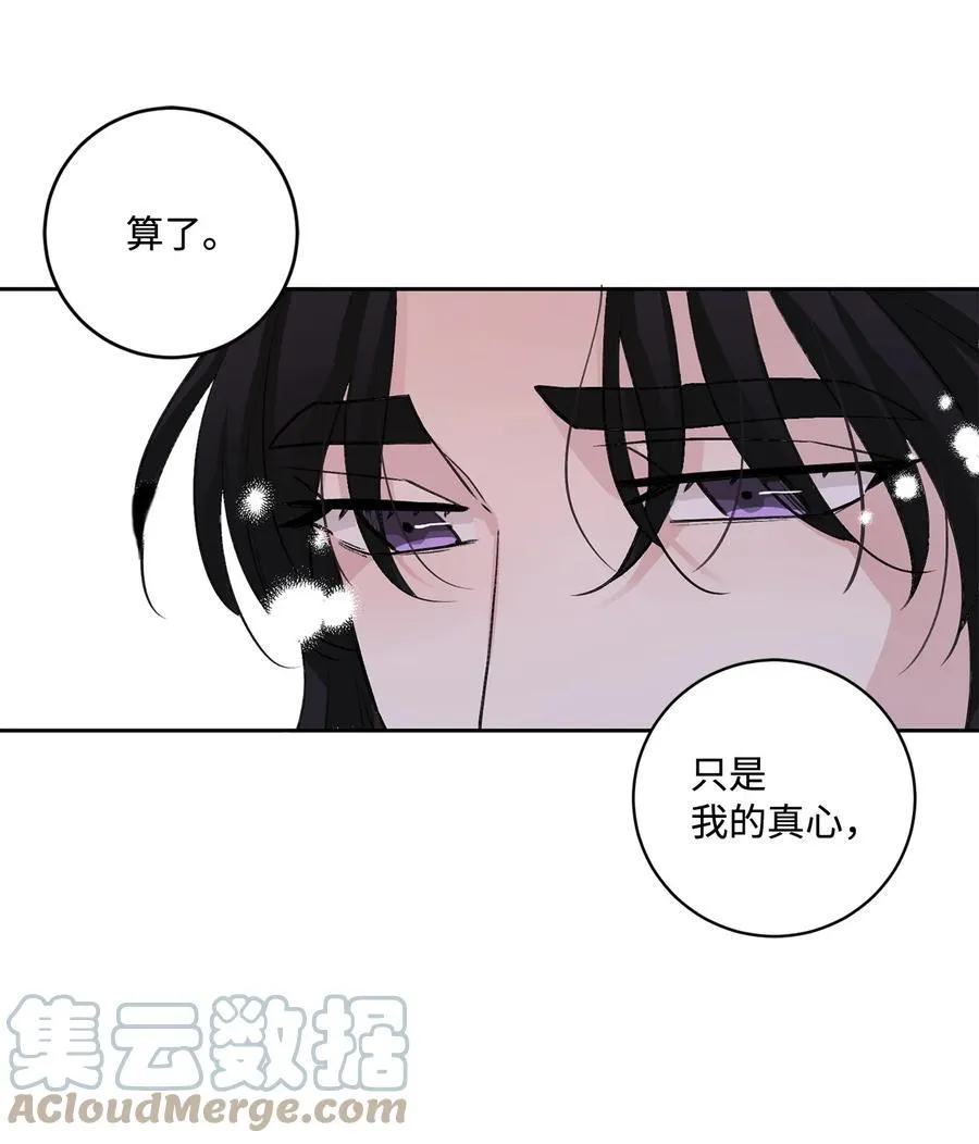 外传03 异议 第21页