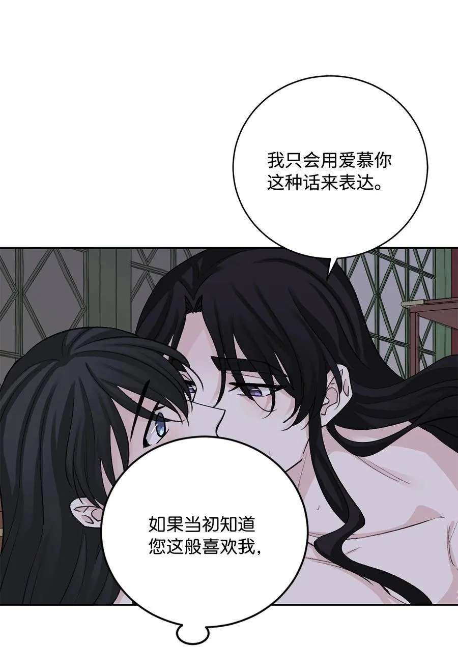 外传03 异议 第22页