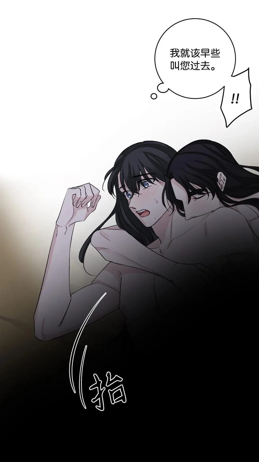 外传03 异议 第24页