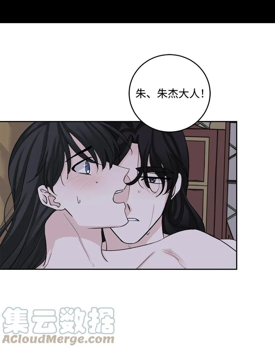 外传03 异议 第25页