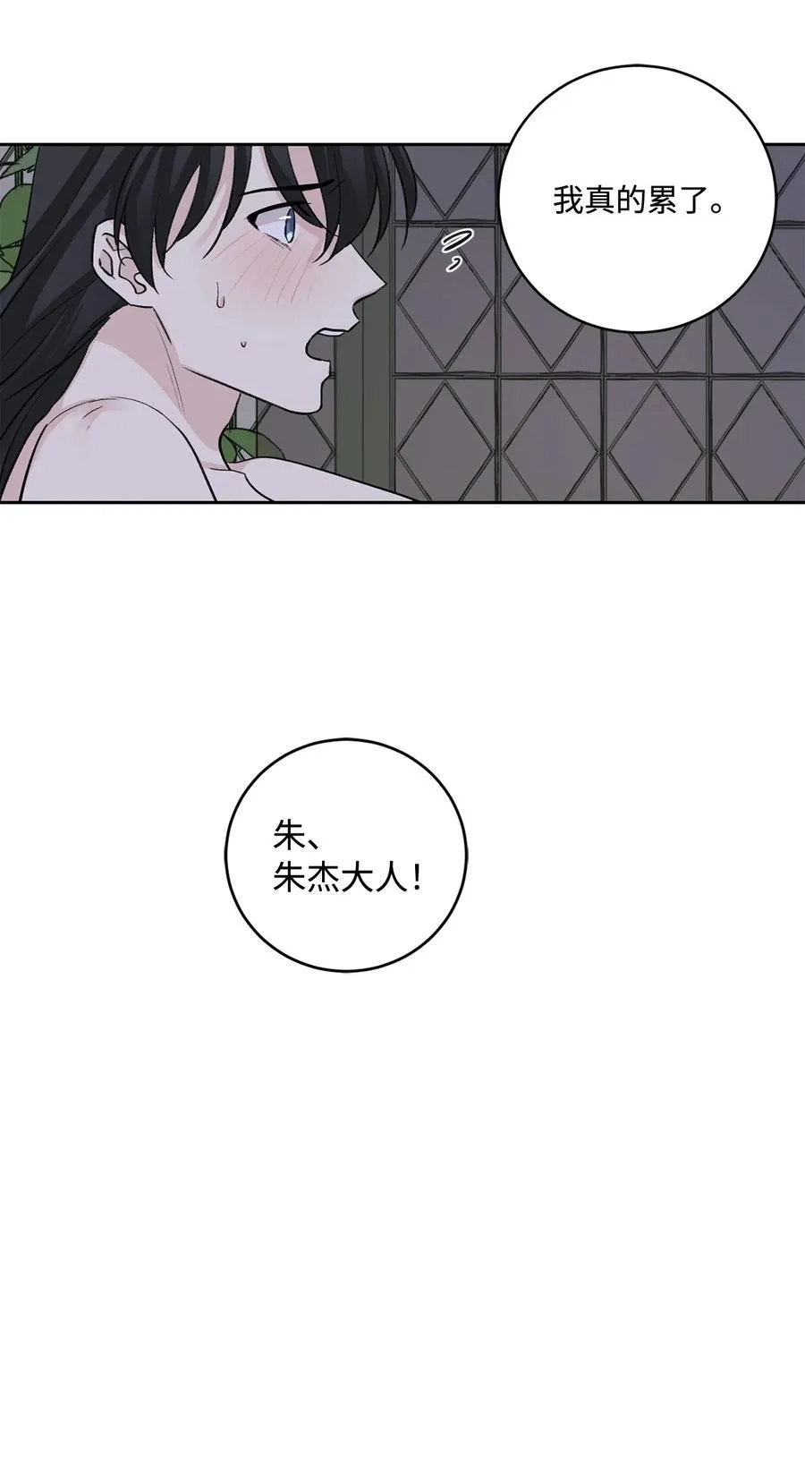 外传03 异议 第28页