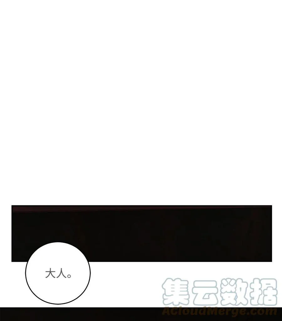 外传03 异议 第29页