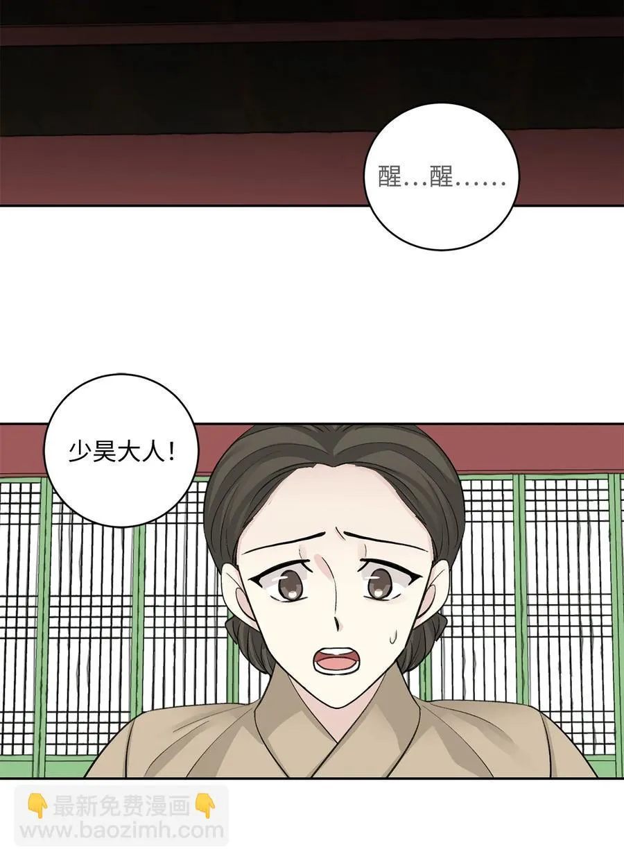 外传03 异议 第30页