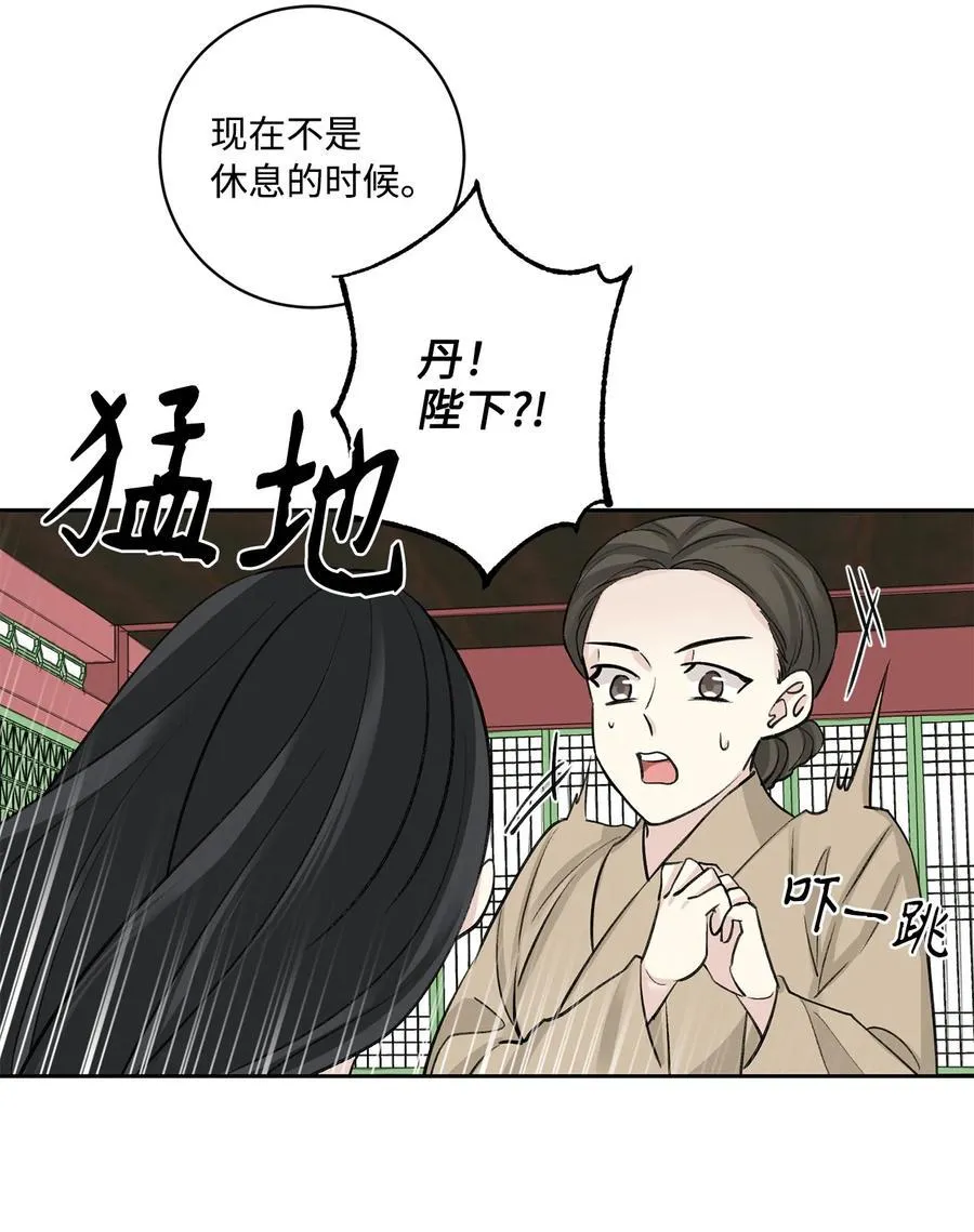 外传03 异议 第32页