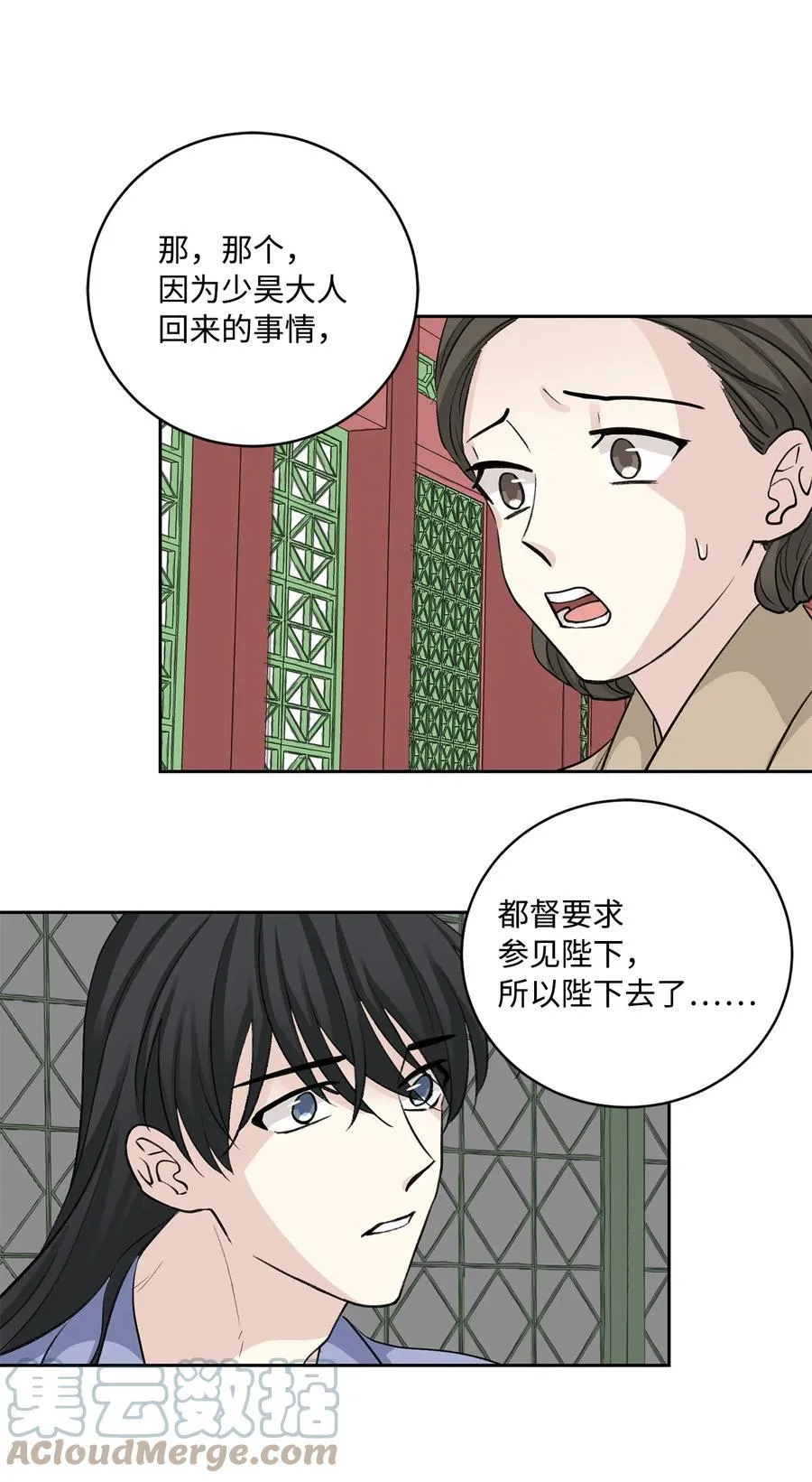 外传03 异议 第33页