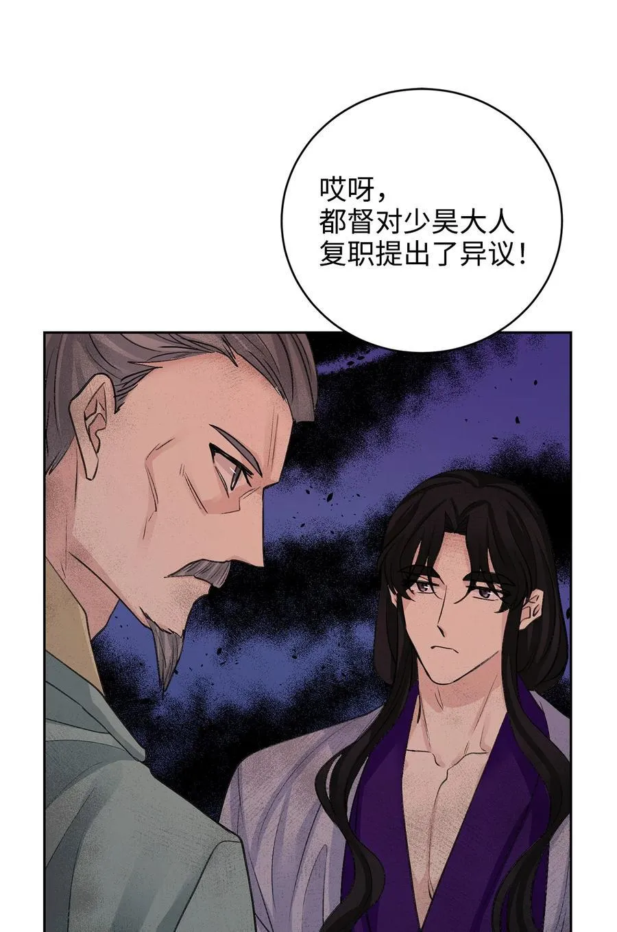外传03 异议 第34页