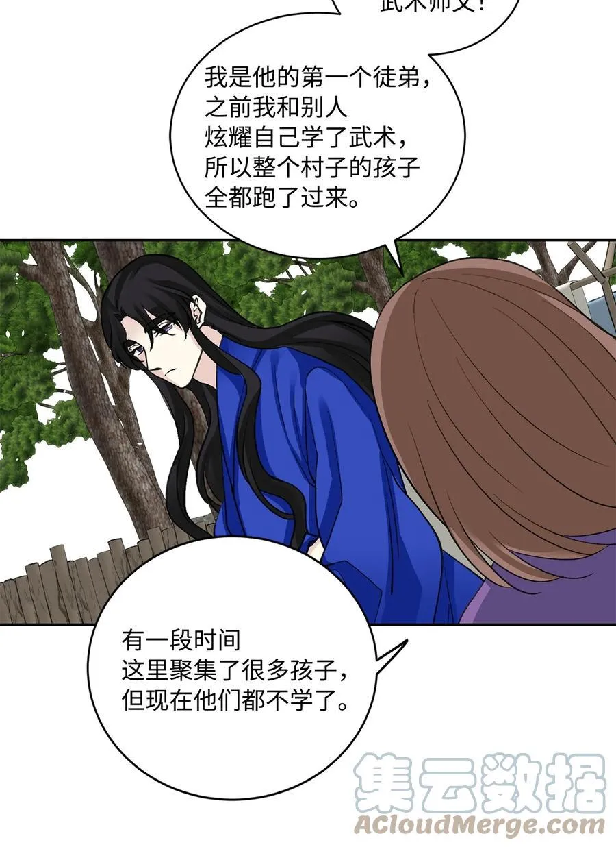 外传02 复职 第5页