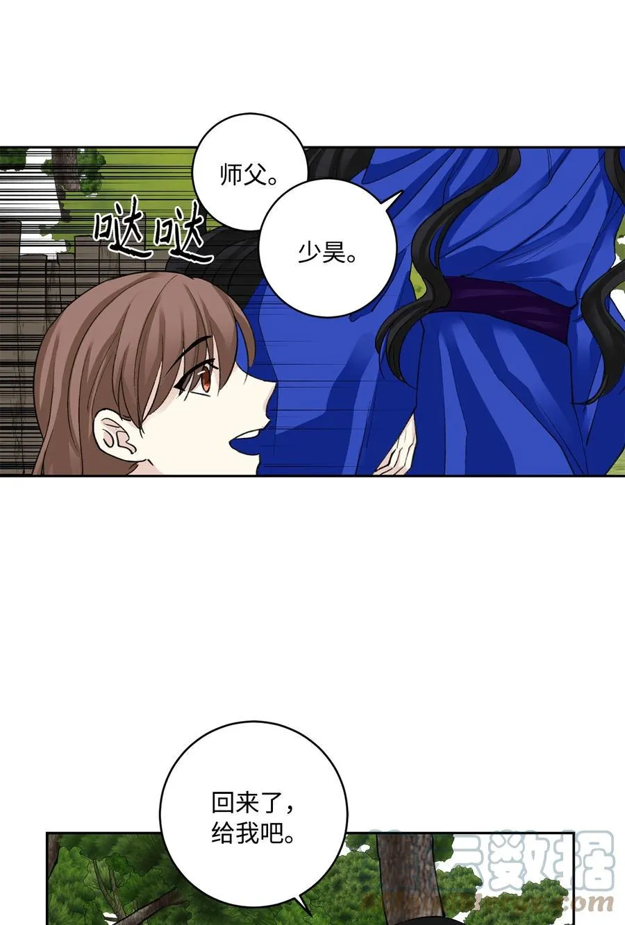外传02 复职 第9页