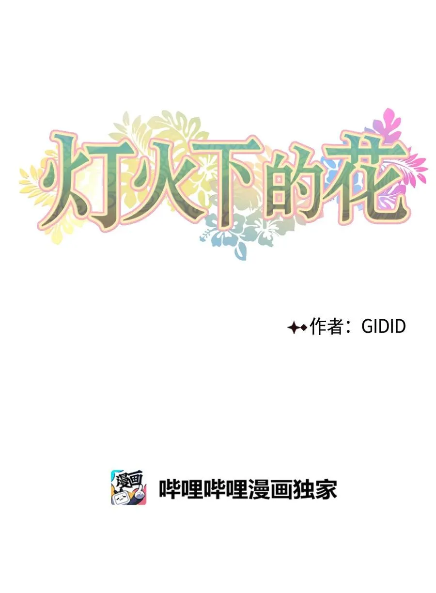 外传02 复职 第12页