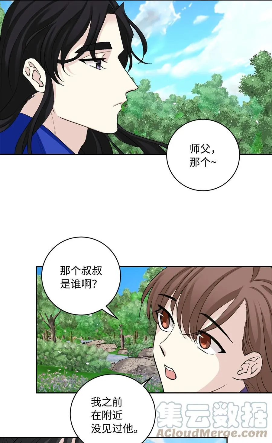 外传02 复职 第15页