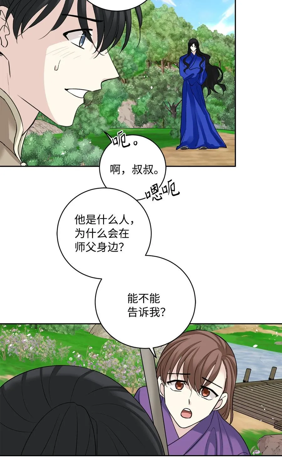 外传02 复职 第16页