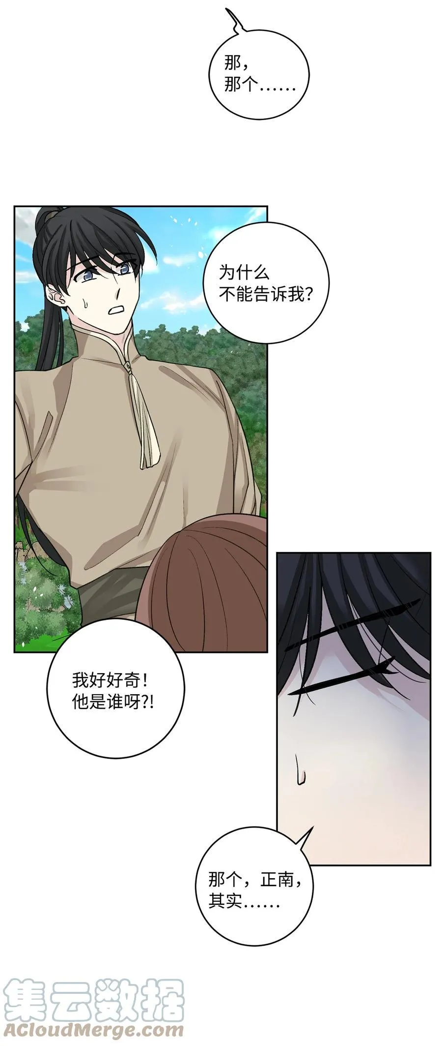 外传02 复职 第17页