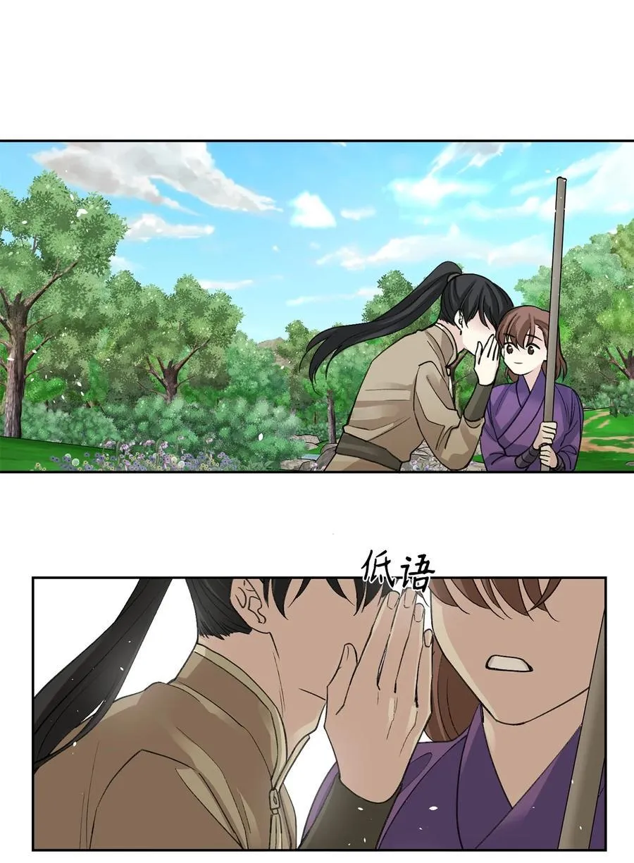 外传02 复职 第18页