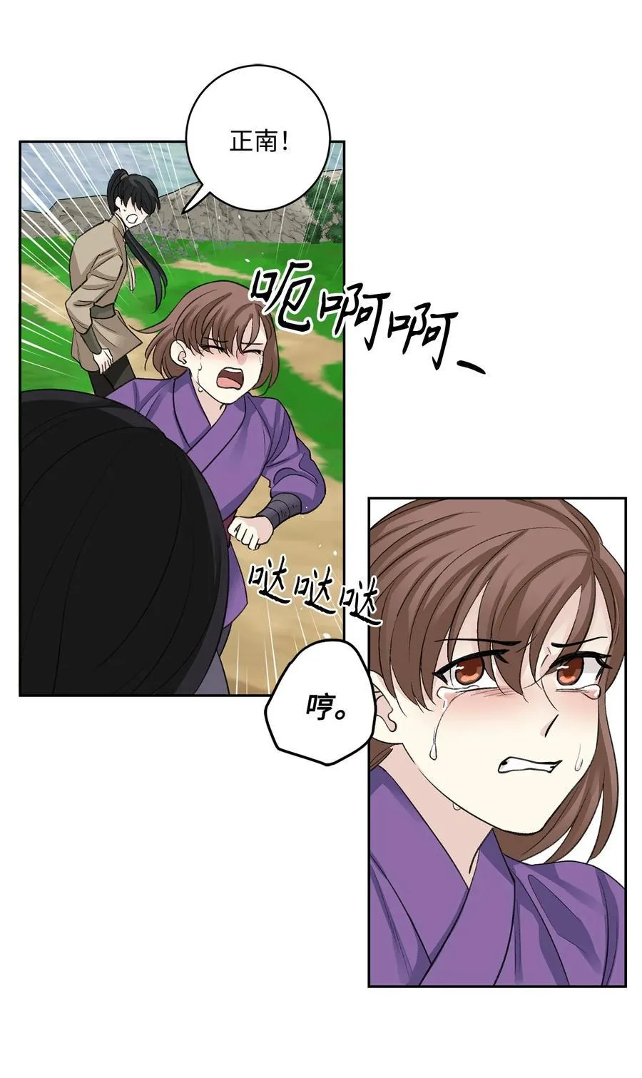 外传02 复职 第20页