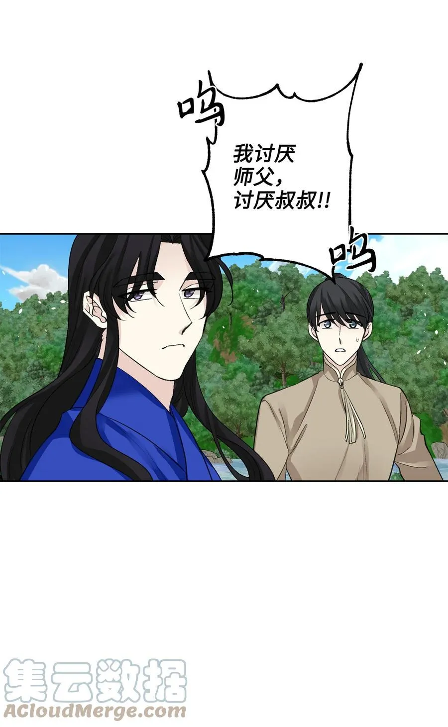 外传02 复职 第21页