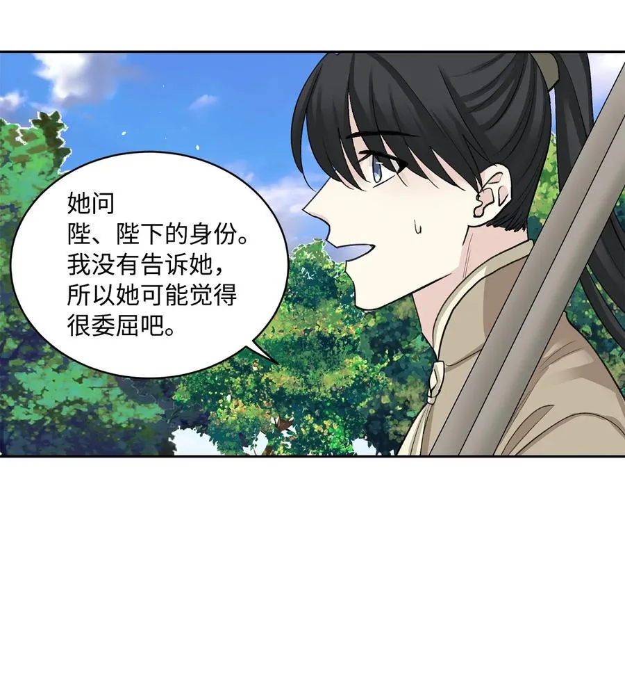 外传02 复职 第24页