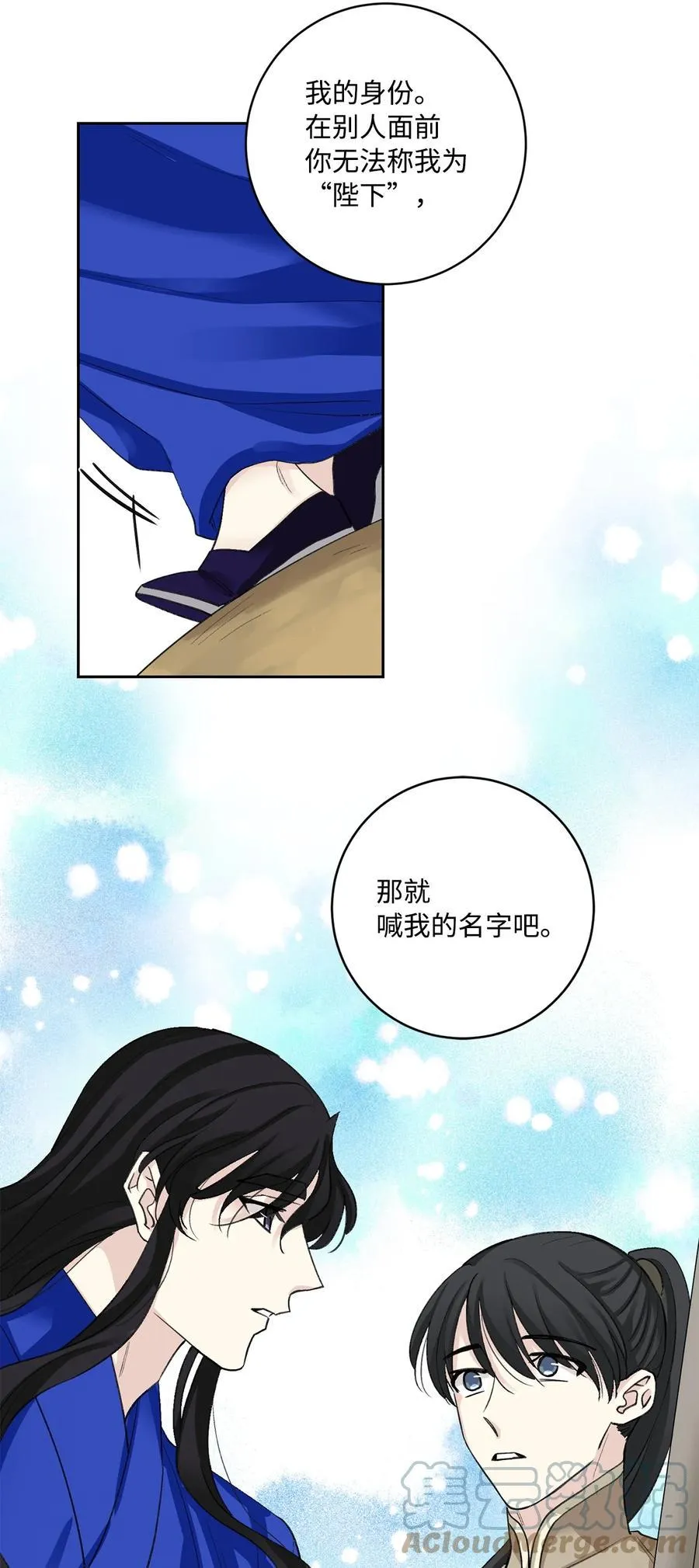 外传02 复职 第25页