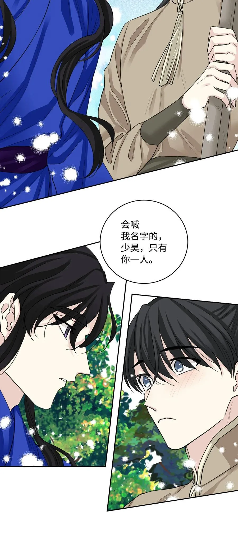 外传02 复职 第26页