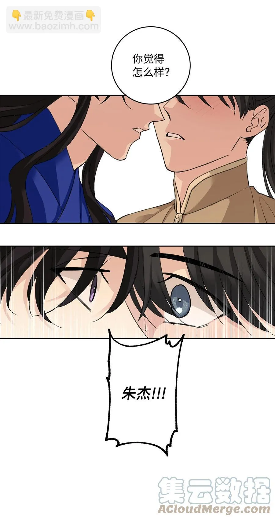 外传02 复职 第27页