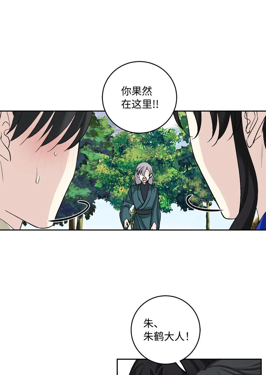 外传02 复职 第28页