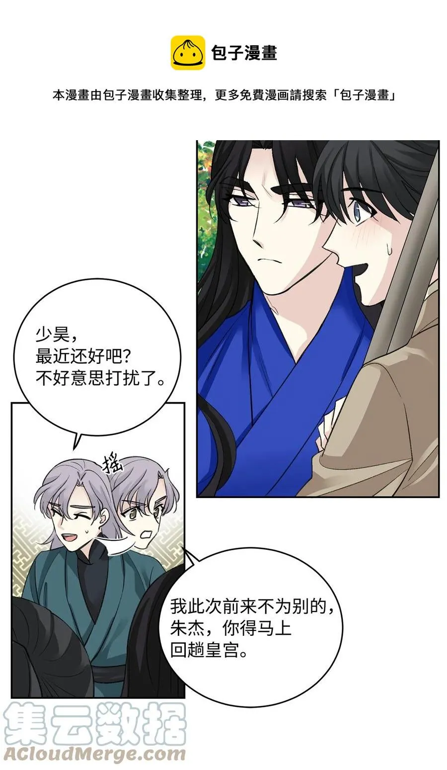 外传02 复职 第29页
