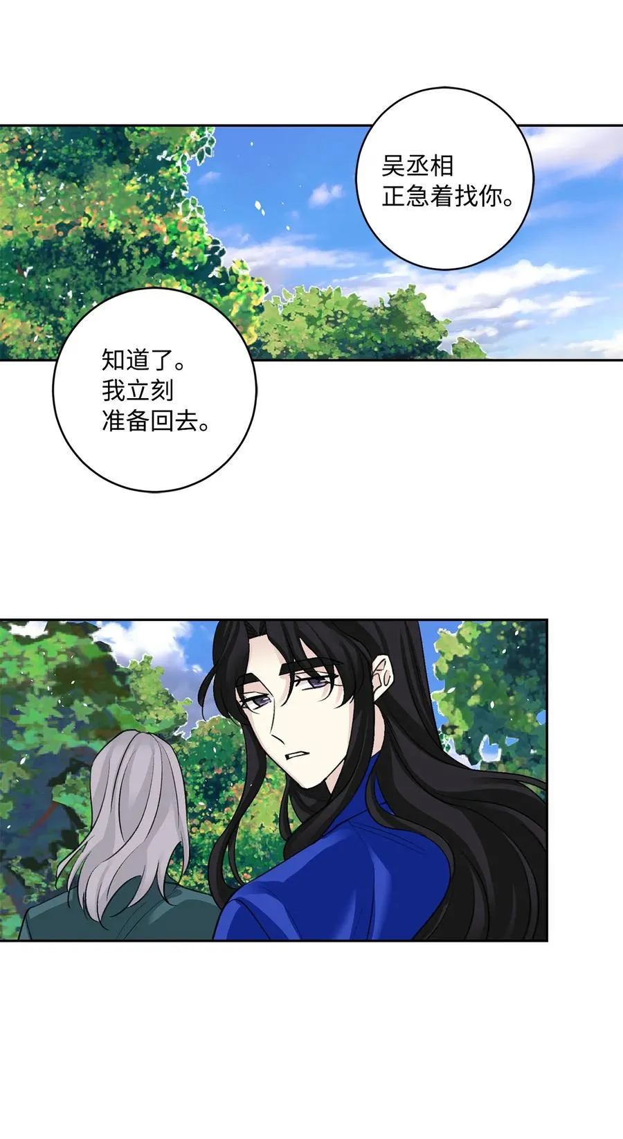 外传02 复职 第30页