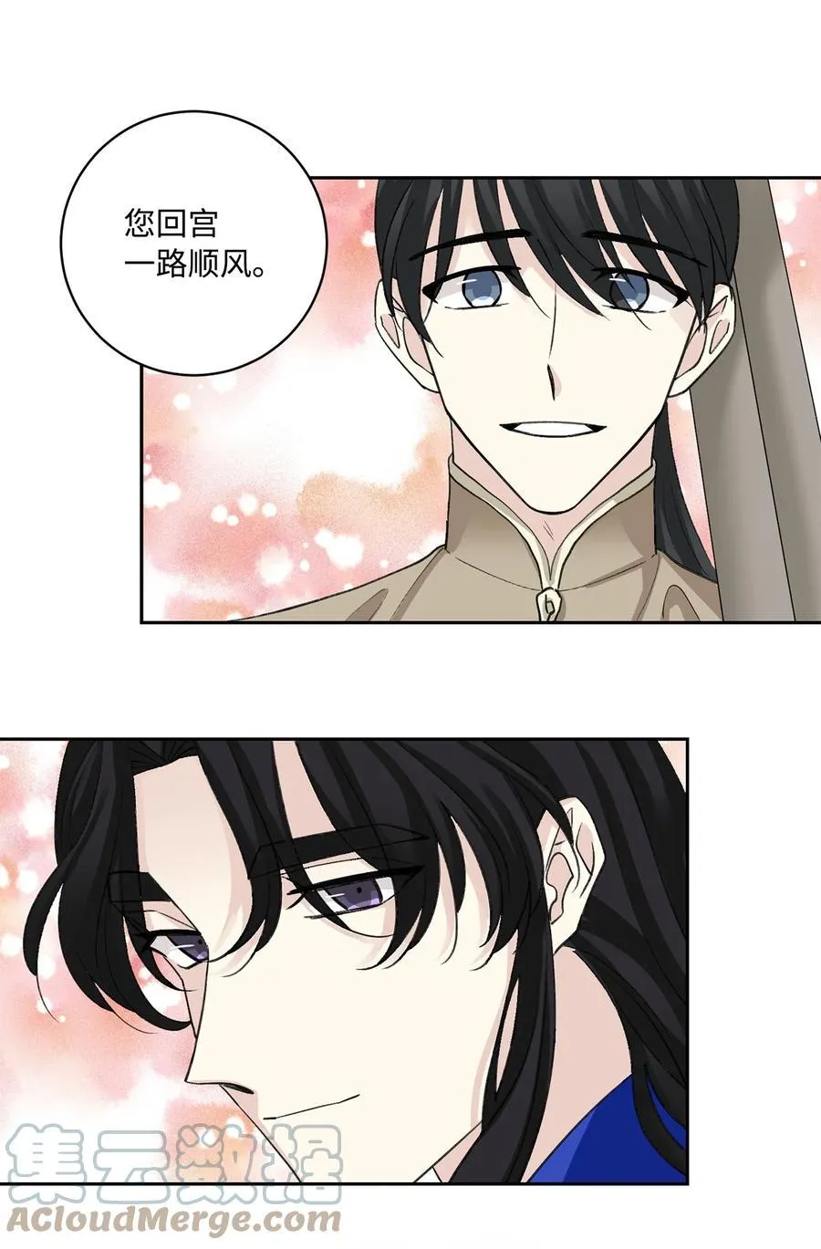 外传02 复职 第31页