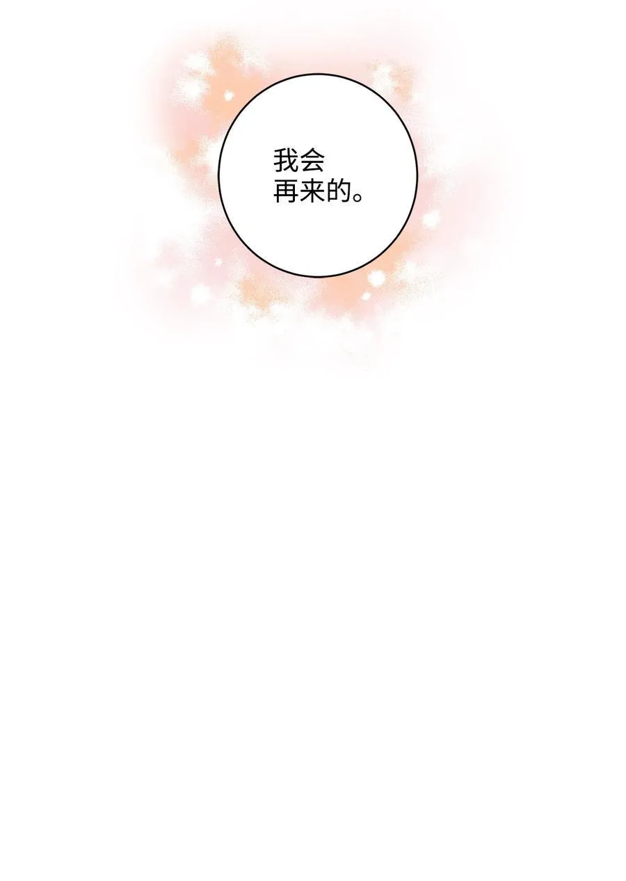 外传02 复职 第32页