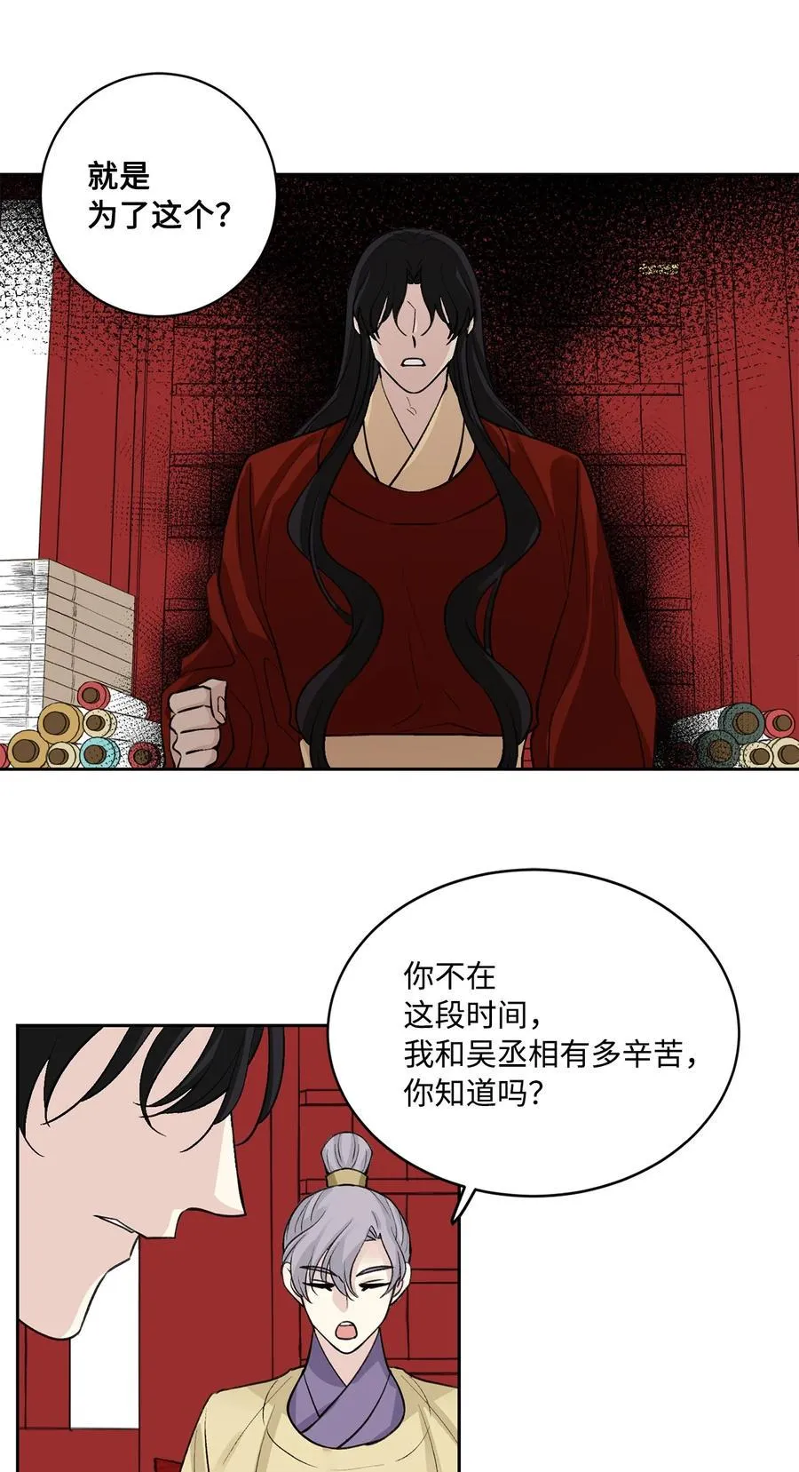 外传02 复职 第34页