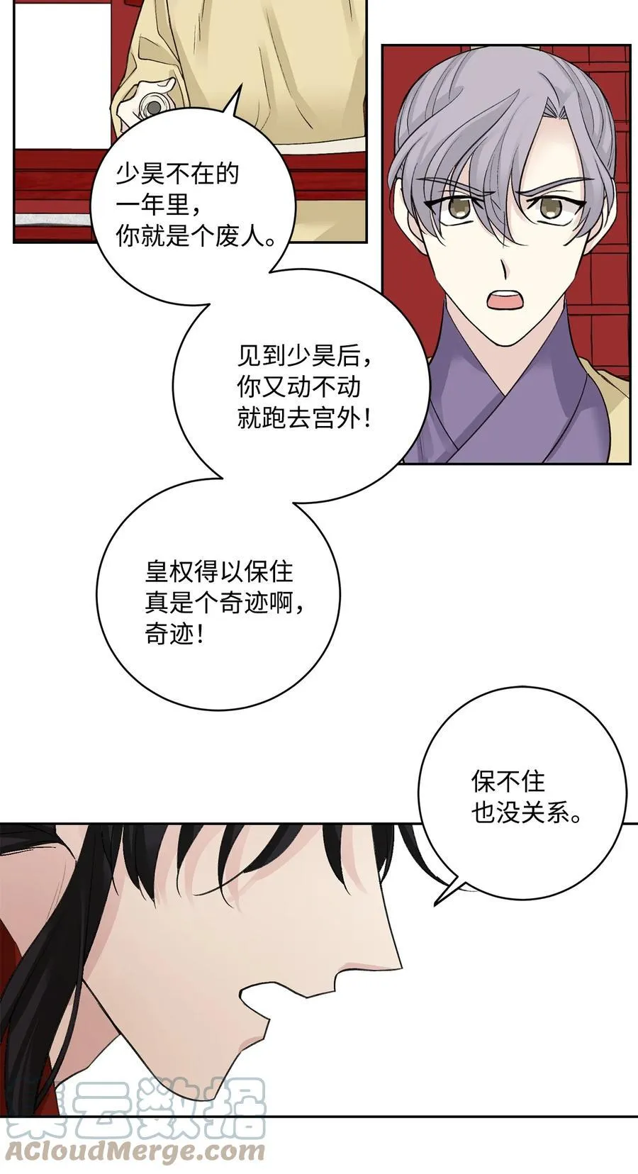 外传02 复职 第35页