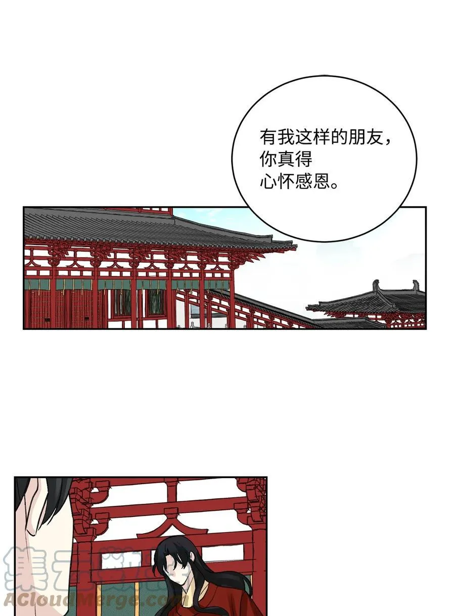 外传02 复职 第39页