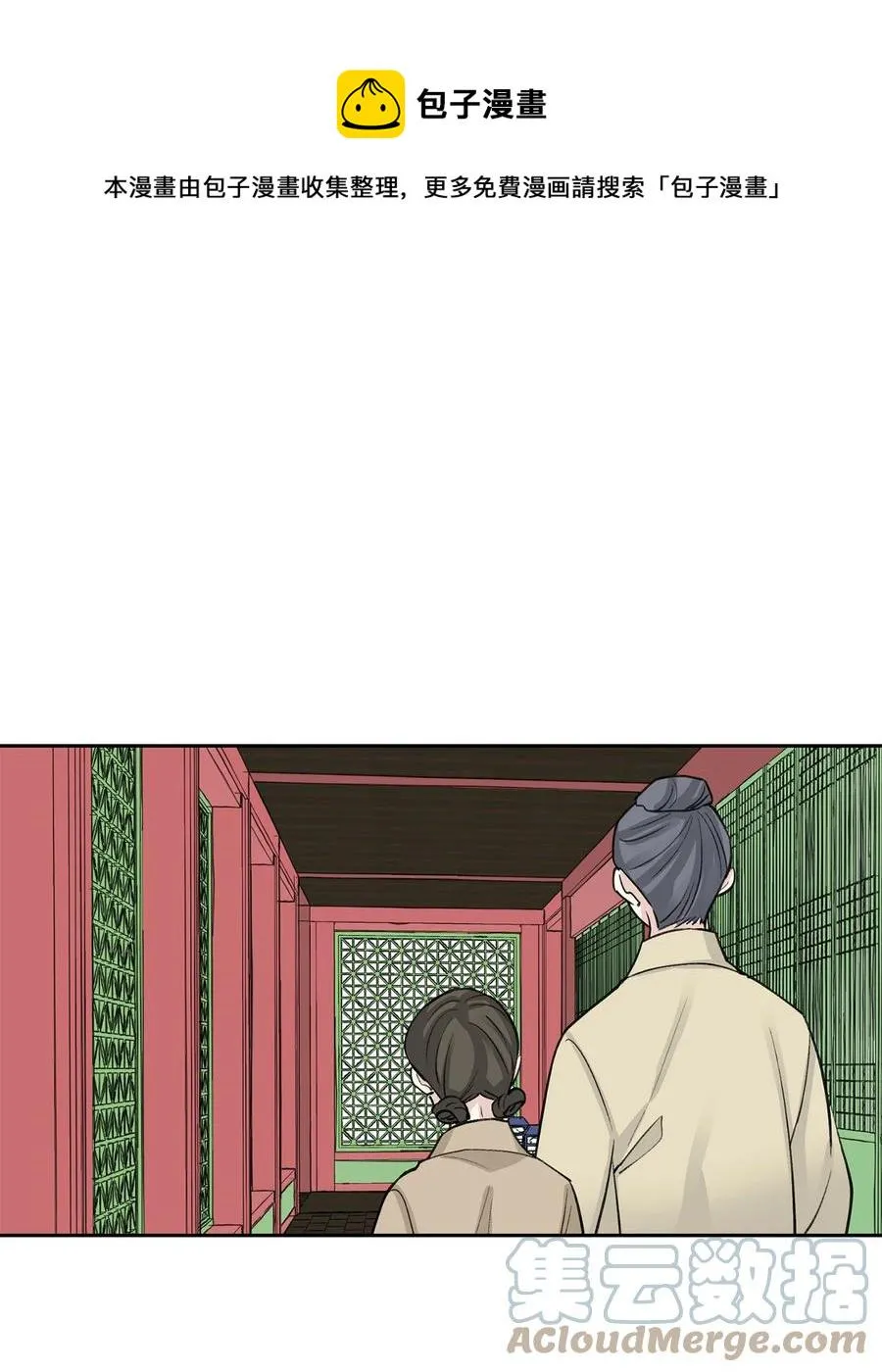 外传01 再见 第1页