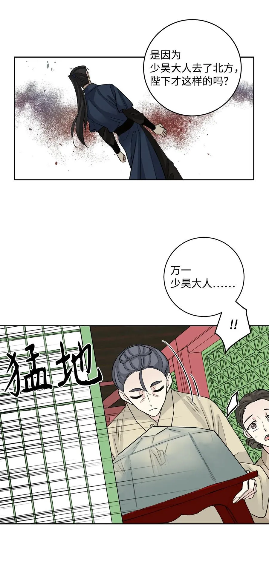 外传01 再见 第3页