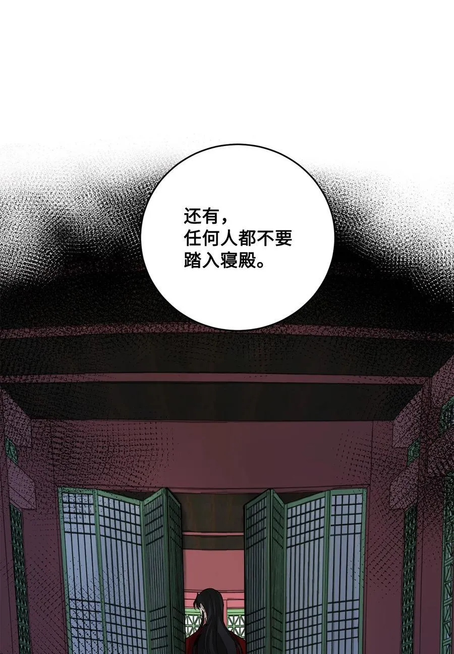 外传01 再见 第5页