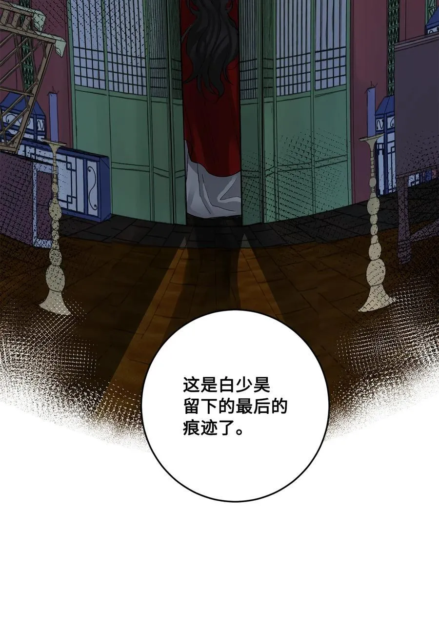 外传01 再见 第6页