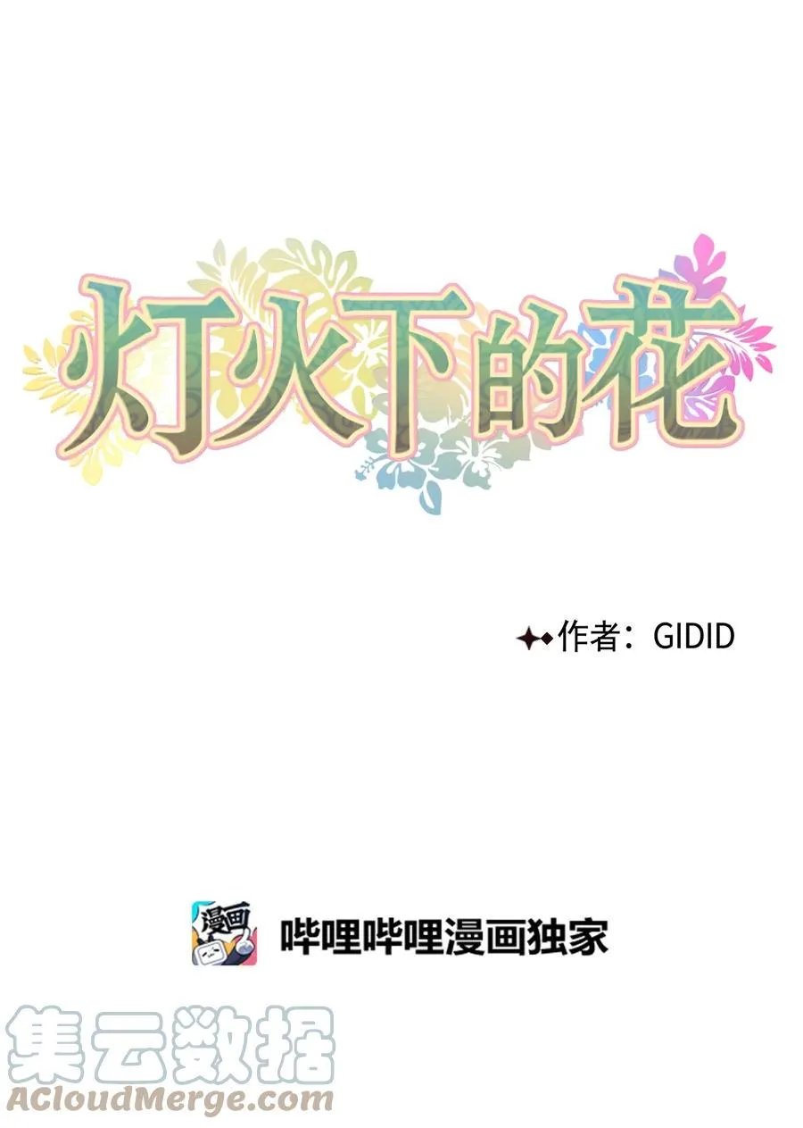 外传01 再见 第7页