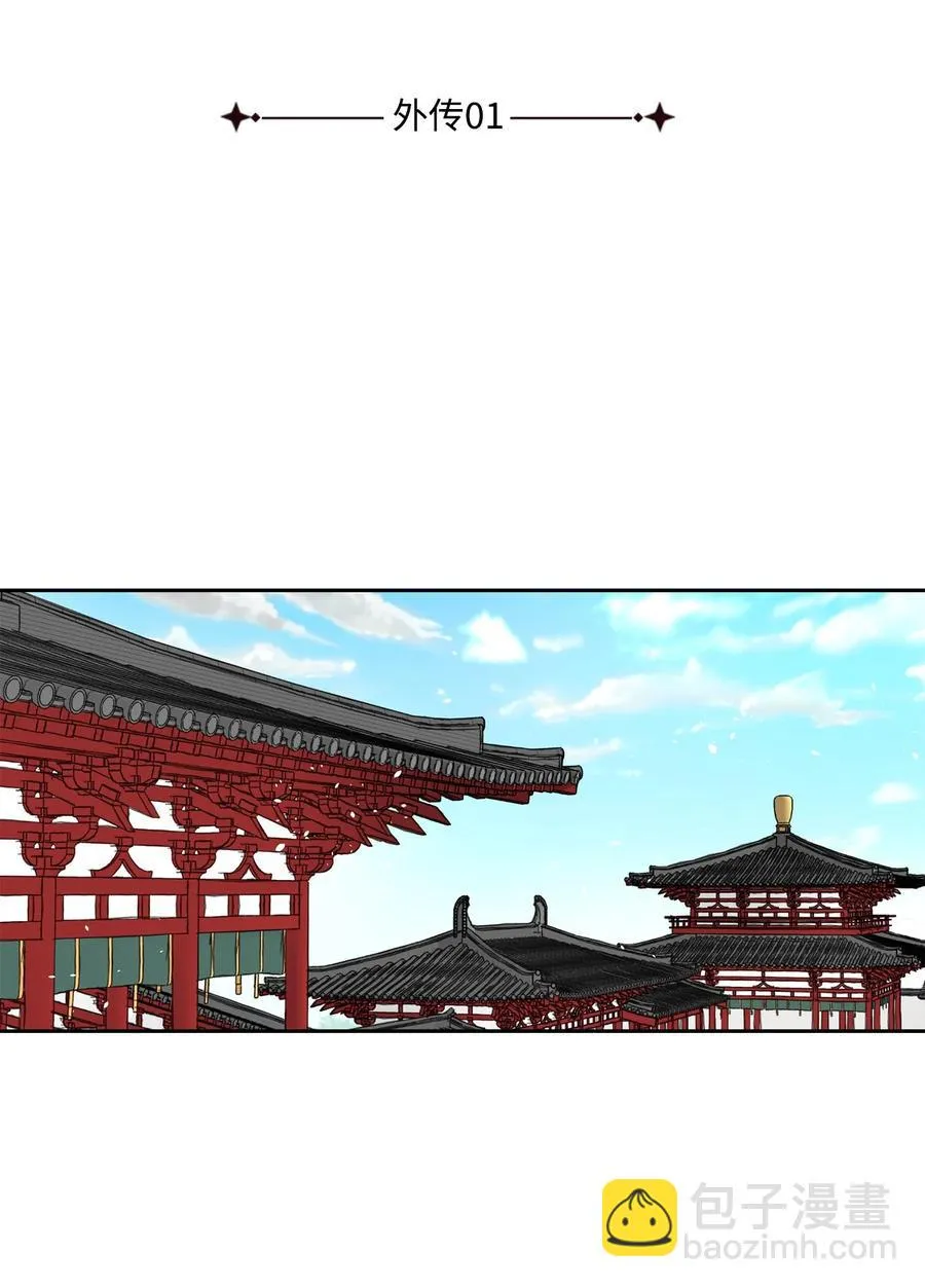 外传01 再见 第8页