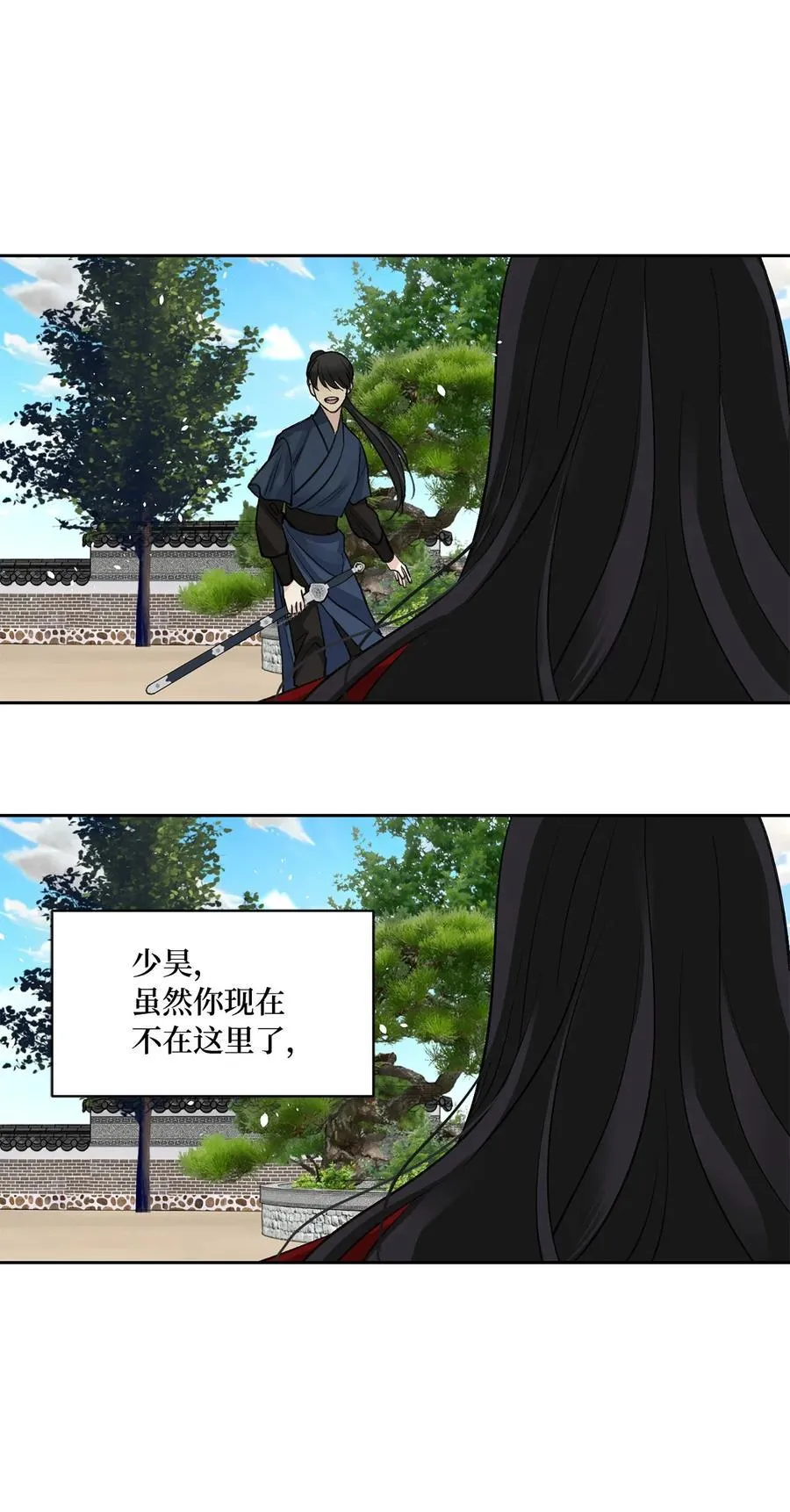 外传01 再见 第15页