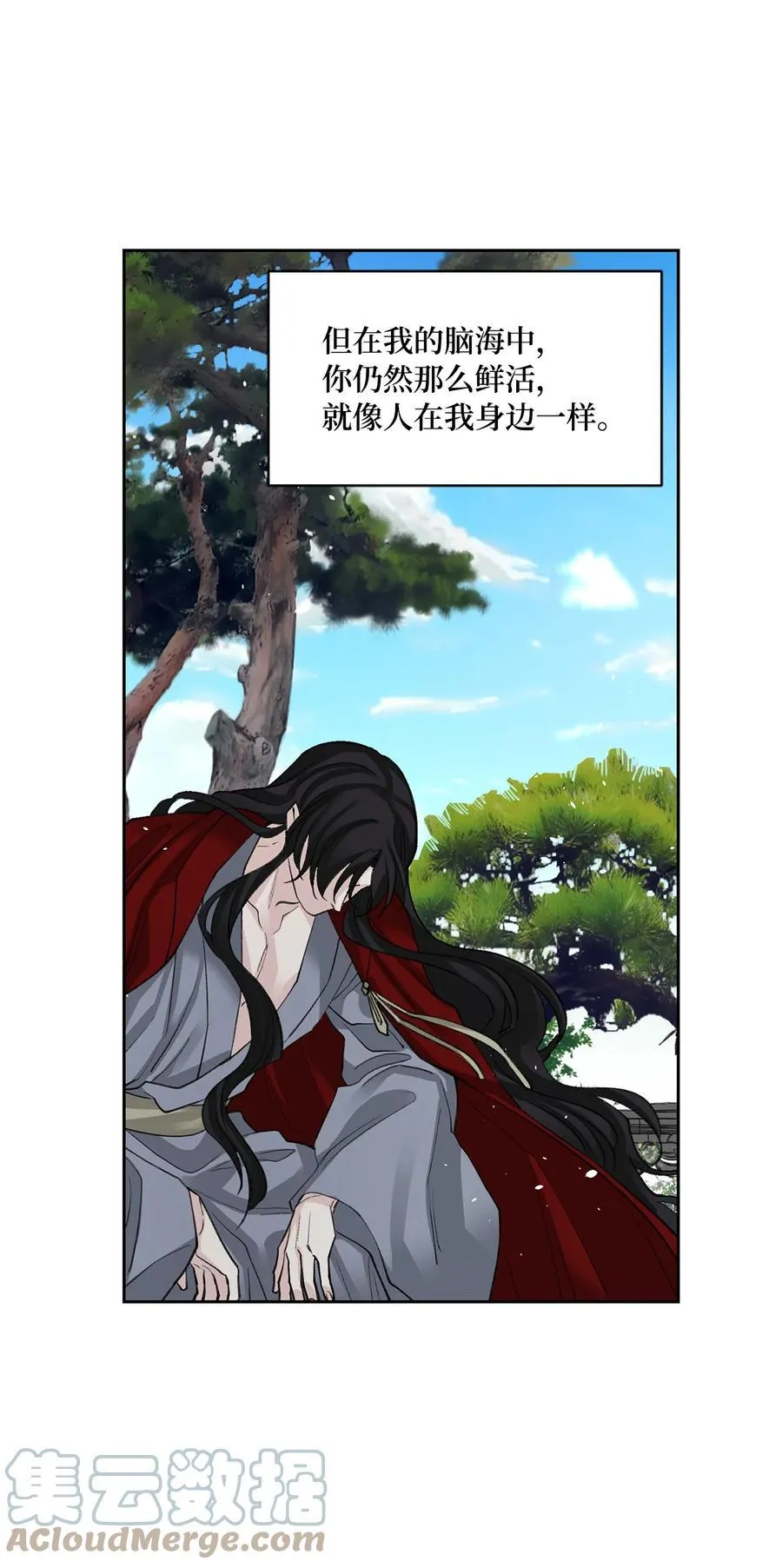 外传01 再见 第16页