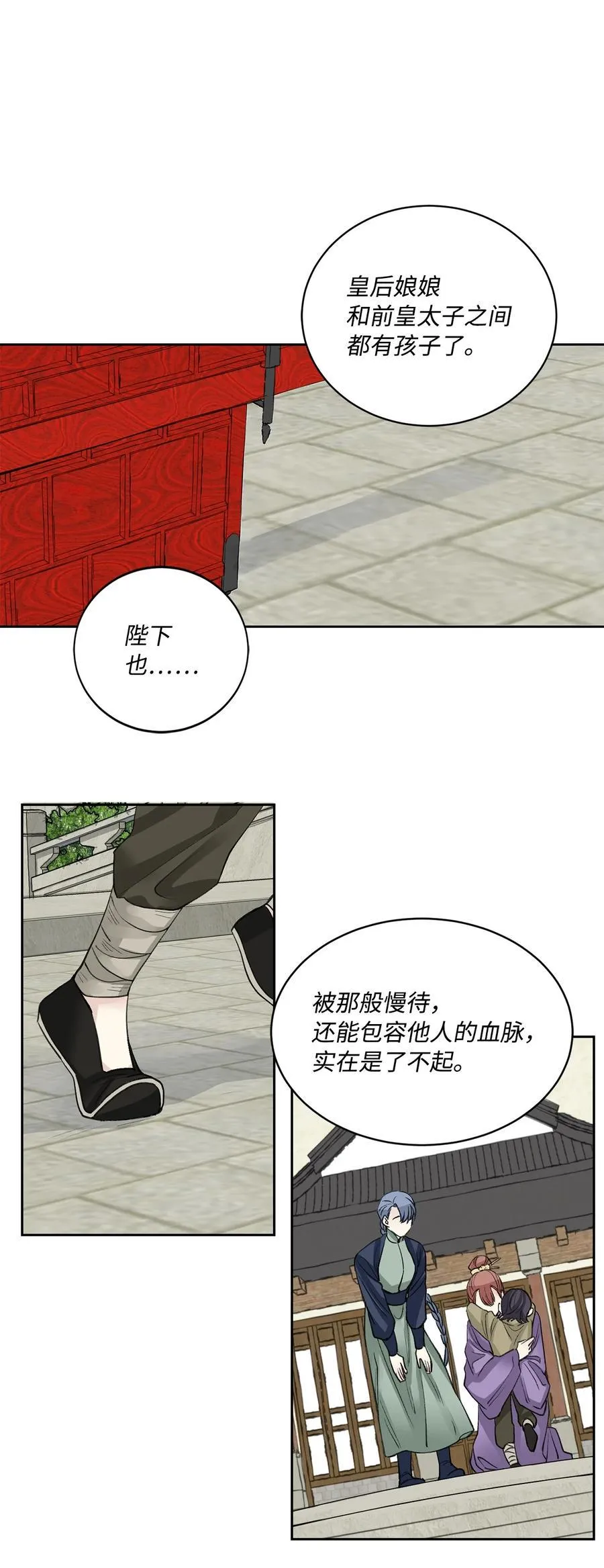 外传01 再见 第17页