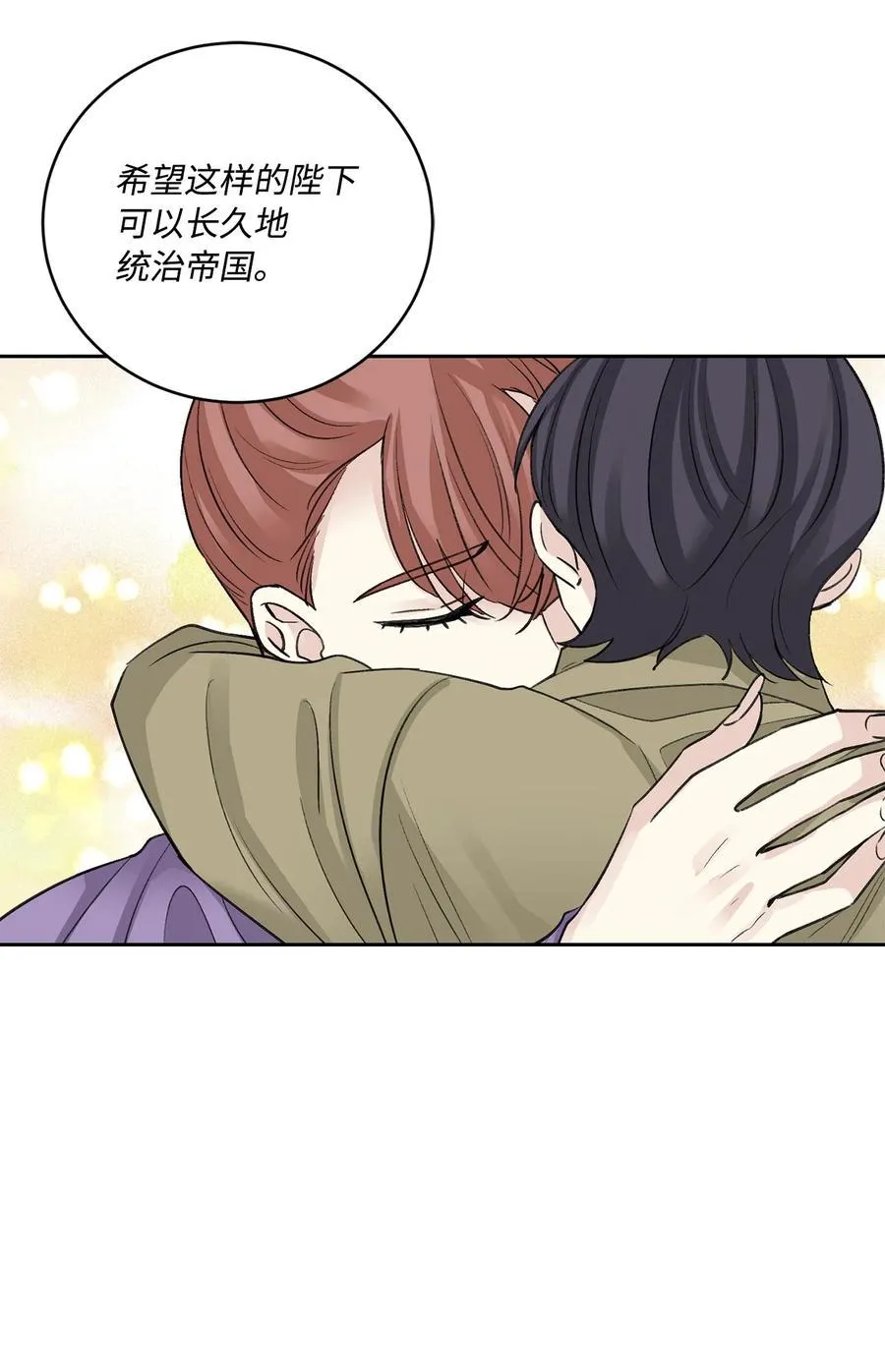 外传01 再见 第18页