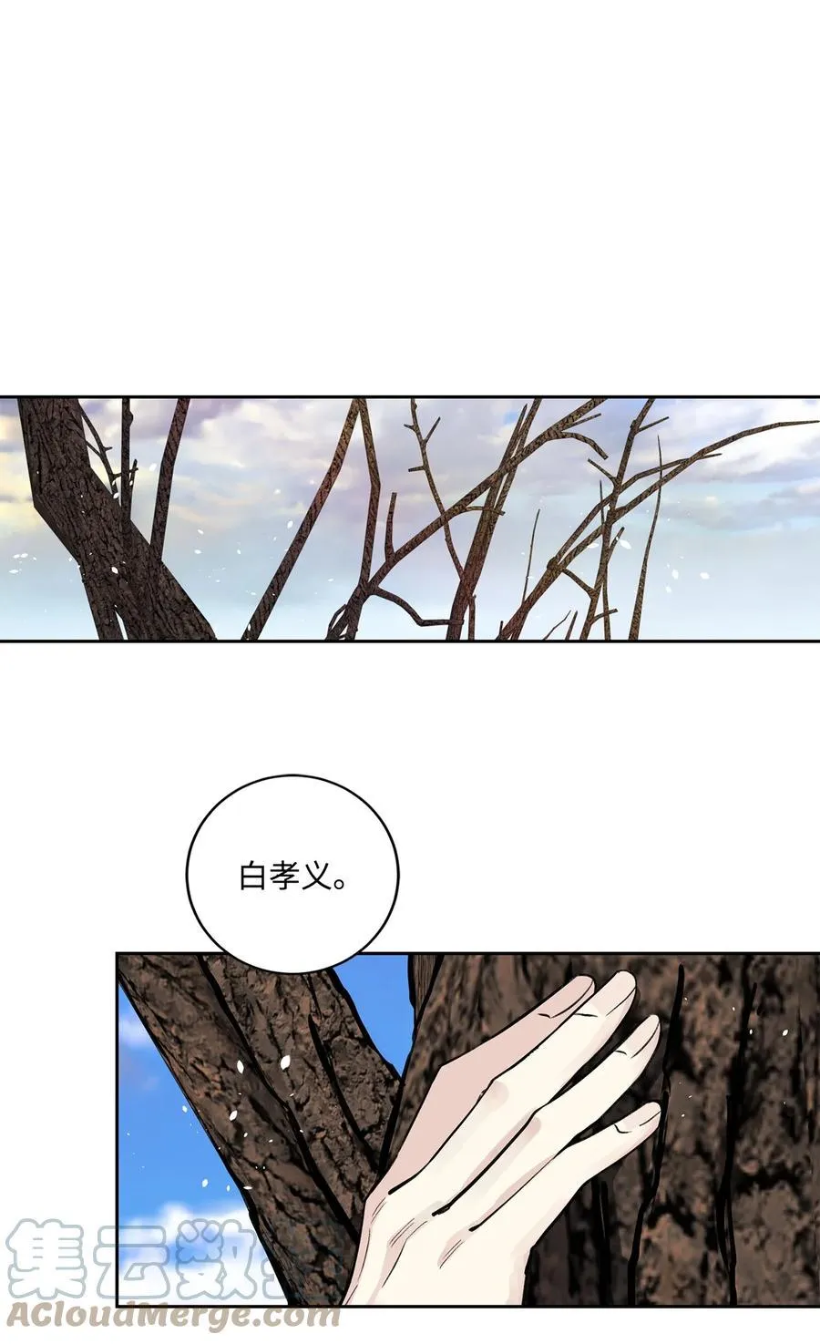外传01 再见 第19页