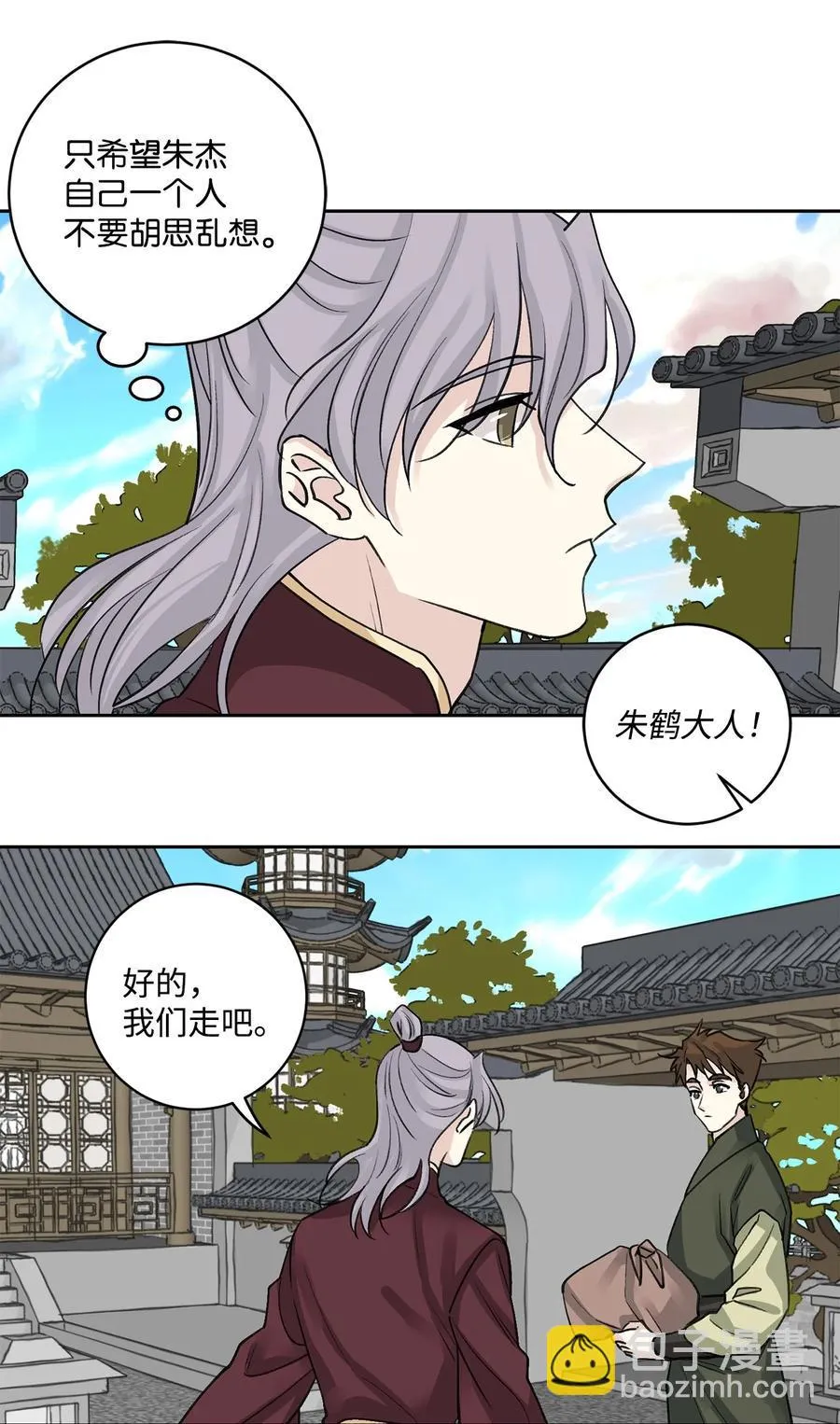 外传01 再见 第23页