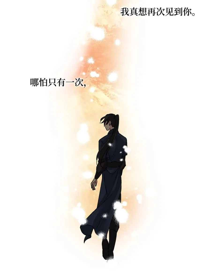 外传01 再见 第29页