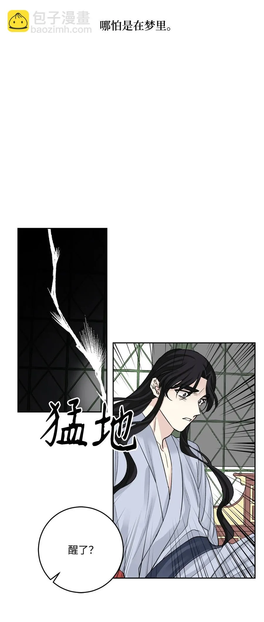 外传01 再见 第30页