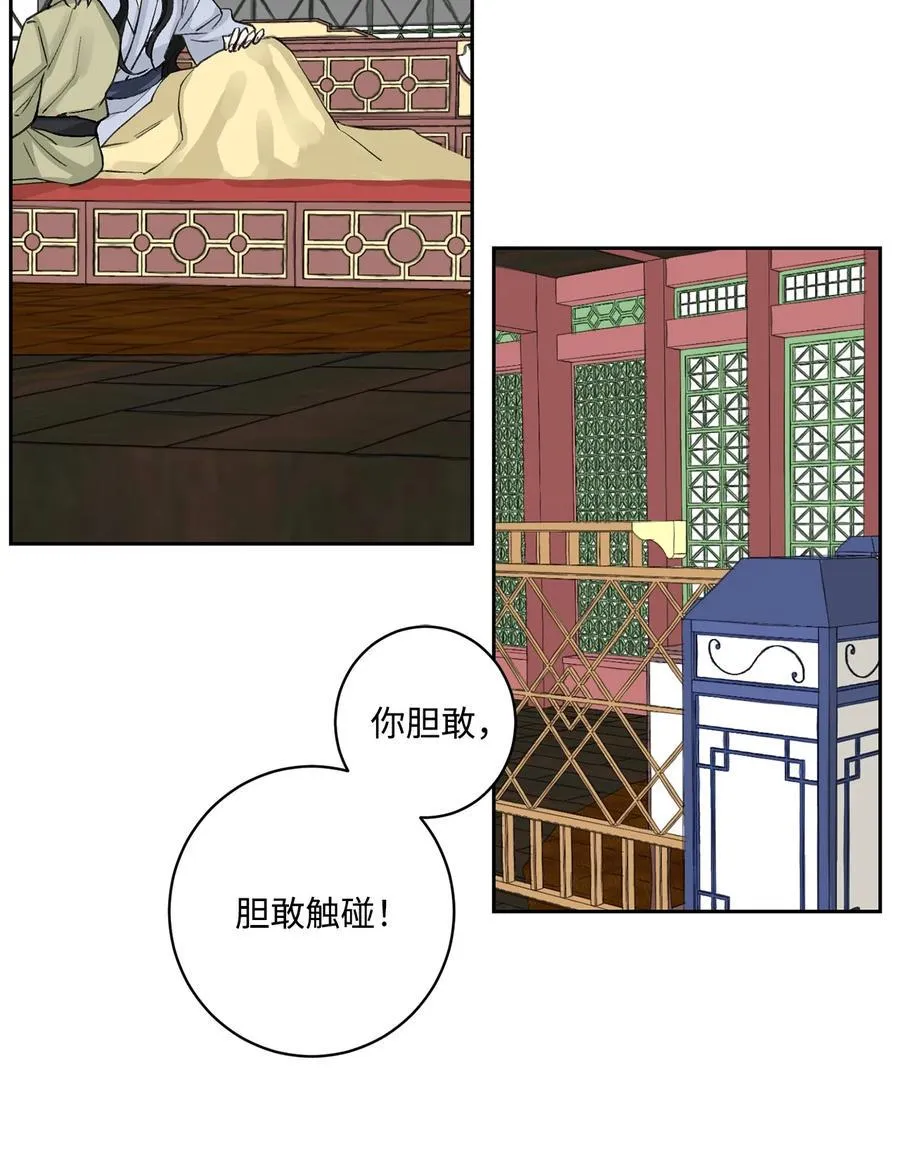 外传01 再见 第32页